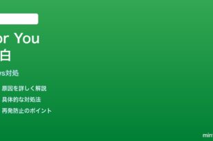 Googleニュースのパーソナライズされた記事が読み込まれない時の対処法
