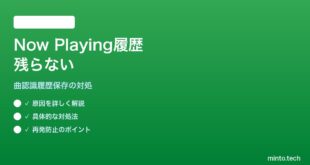 【2026年最新版】PixelのNow Playing「お気に入り保存」機能で履歴が残らない対処法【完全ガイド】