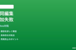 Googleフォトアルバムの共同編集者が写真追加できない時の対処法