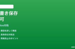 Googleフォト編集で「コピーとして保存」しか選べない時の対処法