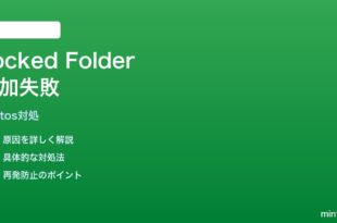 GoogleフォトのLocked Folderに写真を追加できない時の対処法