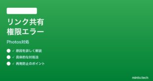 【2026年最新版】Googleフォトでアルバムをリンク共有できない（権限エラー）時の対処法【完全ガイド】