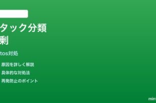 Googleフォトのスタック自動分類が過剰な時の対処法