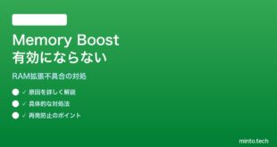 【2026年最新版】AndroidのMemory Boost（RAM拡張・仮想メモリ）が有効にならない対処法【完全ガイド】