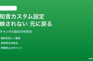 Androidのアプリごとの通知音設定が反映されない・元に戻る対処法