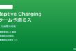 PixelのAdaptive Chargingがアラーム予測を誤って充電完了が遅れる対処法