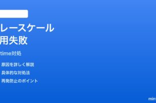 Pixelの就寝モードでグレースケールが適用されない時の対処法
