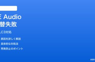 PixelのBluetooth LE Audioが切り替わらない時の対処法