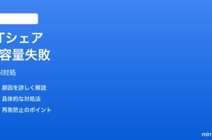 PixelのBluetoothシェアで大容量ファイル転送が失敗する時の対処法