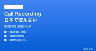 【2026年最新版】PixelのCall Recording（通話録音）が日本で使えない対処法【完全ガイド】