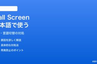 PixelのCall Screen（着信スクリーン）を日本語で使えるようにする対処法