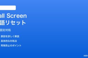 Pixel Call Screenの言語が英語に戻ってしまう時の対処法
