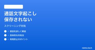 【2026年最新版】Pixel通話スクリーンの文字起こしが保存されない時の対処法【完全ガイド】