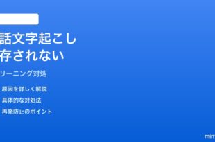 Pixel通話スクリーンの文字起こしが保存されない時の対処法