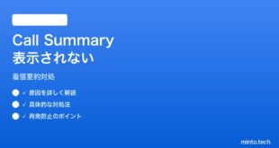 【2026年最新版】PixelのCall ScreeningでCall Summary（着信要約）が表示されない対処法【完全ガイド】