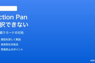 PixelカメラのAction Pan(流し撮り)モードが選択できない対処法