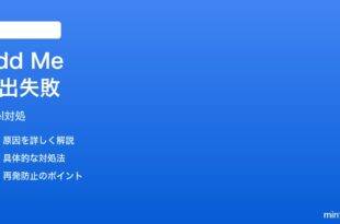 PixelカメラのAdd Meモードで撮影者が検出されない時の対処法