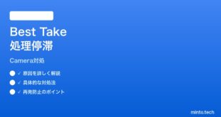 【2026年最新版】PixelカメラのBest Take処理が終わらない時の対処法【完全ガイド】