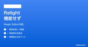 【2026年最新版】PixelカメラのMagic Editor再ライティングが機能しない時の対処法【完全ガイド】