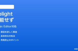 PixelカメラのMagic Editor再ライティングが機能しない時の対処法