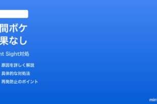 Pixelカメラのナイトサイトポートレートで背景がボケない時の対処法