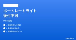 【2026年最新版】Pixelカメラのポートレートライト後付けが効かない時の対処法【完全ガイド】