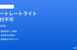 Pixelカメラのポートレートライト後付けが効かない時の対処法