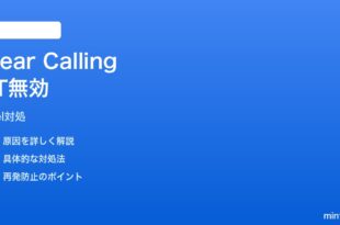PixelのClear CallingがBluetoothヘッドセットで動かない時の対処法