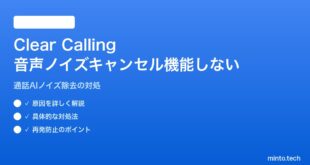 【2026年最新版】PixelのClear Calling（音声通話のAIノイズキャンセリング）が機能しない対処法【完全ガイド】