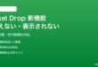 AndroidのPixel Drop新機能が使えない・表示されない対処法