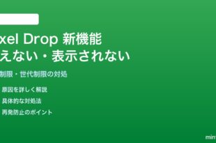 AndroidのPixel Drop新機能が使えない・表示されない対処法