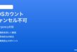 Pixel緊急SOSカウントダウンがキャンセルできない時の対処法