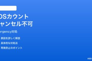 Pixel緊急SOSカウントダウンがキャンセルできない時の対処法