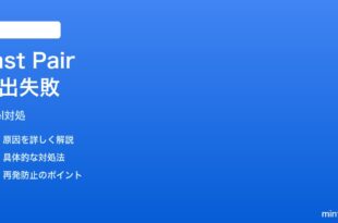 PixelのFast Pairでヘッドホンが検出されない時の対処法