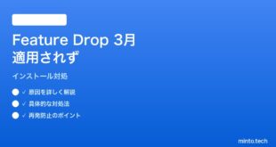 【2026年最新版】PixelのFeature Drop 2026年3月版がダウンロードできても適用されない対処法【完全ガイド】