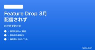 【2026年最新版】PixelのFeature Drop 2026年3月版アップデートが配信されない対処法【完全ガイド】