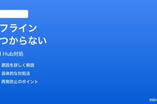 Pixelのデバイスを探すネットワークでオフライン端末が見つからない時の対処法