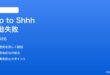 PixelのFlip to Shhh（伏せて集中モード）が起動しない時の対処法