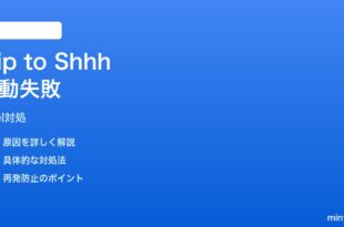 PixelのFlip to Shhh（伏せて集中モード）が起動しない時の対処法