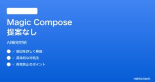 【2026年最新版】Pixel Magic Composeの提案がメッセージに出ない時の対処法【完全ガイド】