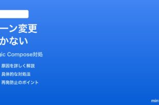 PixelのMagic Composeトーンオプションが効かない時の対処法