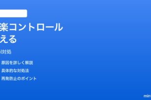 PixelのNow Bar音楽コントロールが消えやすい時の対処法