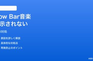 PixelのNow Barに音楽コントロールが表示されない時の対処法