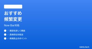 【2026年最新版】PixelのNow Barのおすすめがコロコロ変わる時の対処法【完全ガイド】