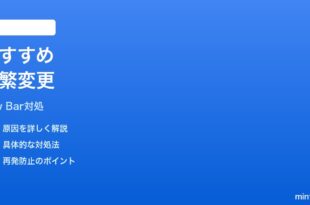 PixelのNow Barのおすすめがコロコロ変わる時の対処法
