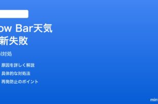 PixelのNow Barで天気が更新されない時の対処法