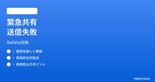 【2026年最新版】Pixelパーソナルセーフティの緊急共有が送信されない時の対処法【完全ガイド】
