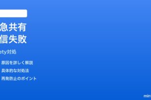 Pixelパーソナルセーフティの緊急共有が送信されない時の対処法