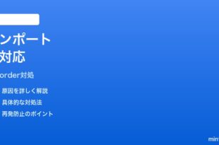 Pixelレコーダーで外部ファイルのインポートが非対応な時の対処法