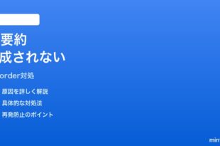 Pixelレコーダーで要約が生成されない時の対処法